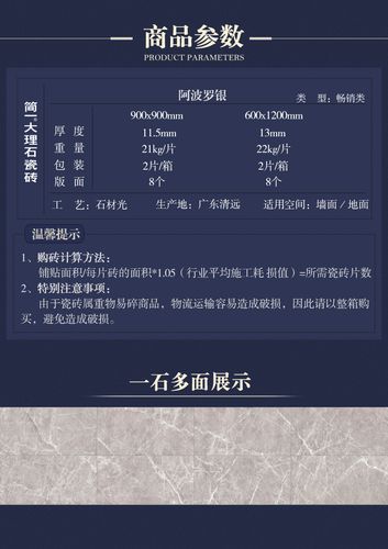 简一大理石瓷砖 阿波罗银