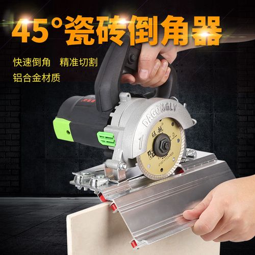 瓷砖倒角器45度角多功能切割云石机倒角器切割机海棠角倒角器倒角