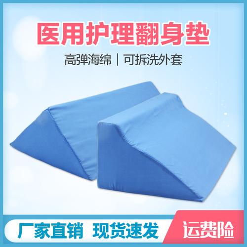 一旭医疗器械专营店的优惠券大全—翻身枕老人翻身垫.