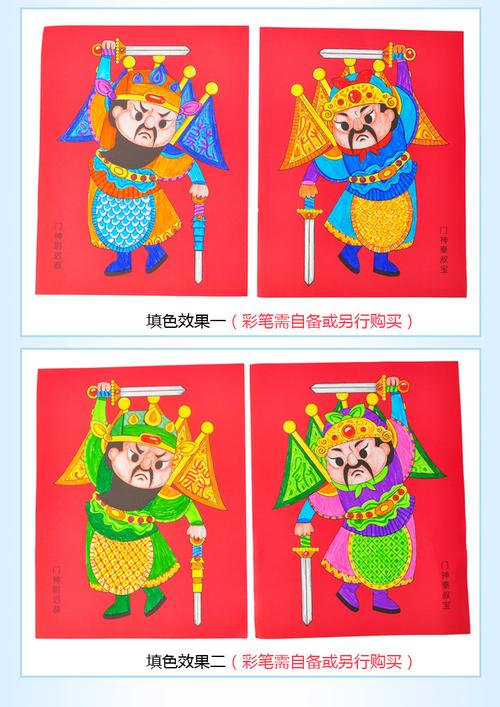 新年涂色门神手工绘画制作diy 幼儿园美工区美术材料儿童涂鸦玩具_5折