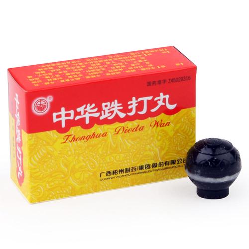 【悟州 中华跌打丸】 价格 作用 广西梧州制药(集团)
