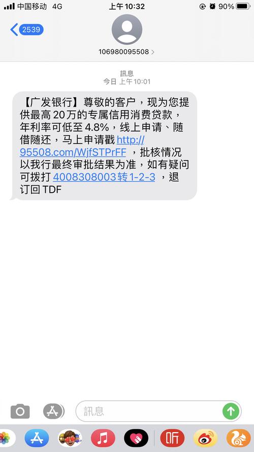 这算广发短信邀约?