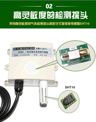 rs485 防护型红外二氧化碳co2 温湿度传感器变送器 正品