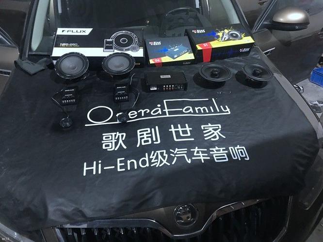 乐来乐好:斯柯达昕锐改装高性价比汽车音响!云浮至上音乐汽车音响
