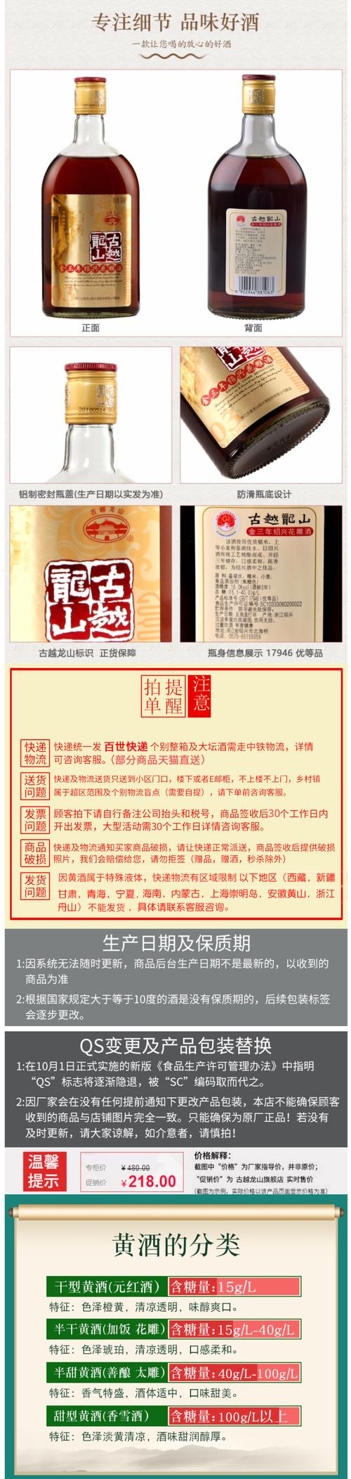 中国黄酒第一品牌古越龙山金盖版3年陈绍兴黄酒花雕酒500ml6瓶