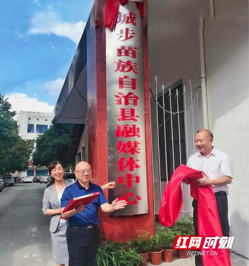 湖南南山国家公园管理局党委书记,城步县委书记罗建南,县委常委,组织