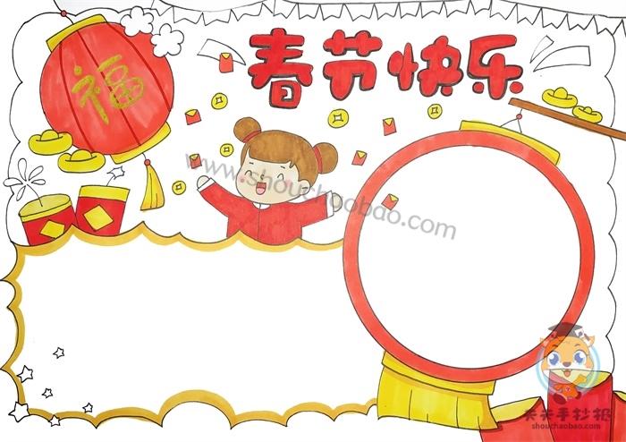 2022春节快乐手抄报怎么画,春节快乐手抄报内容写什么