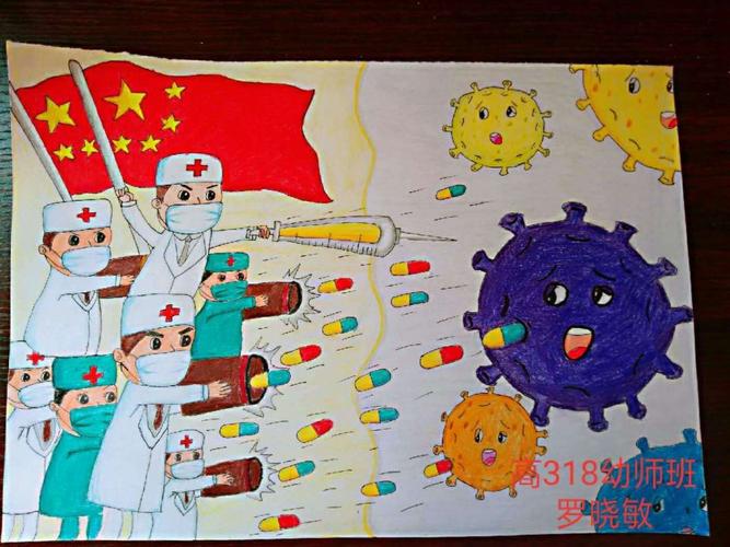 《新冠肺炎疫情阻击战》  