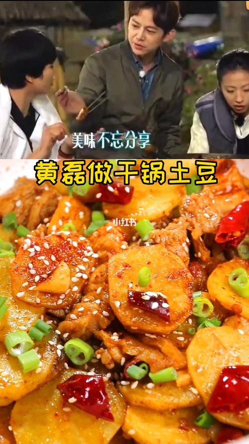 干锅土豆片好吃极了_土豆片_美食_土豆_小红书爆款美食_美食_美食教程