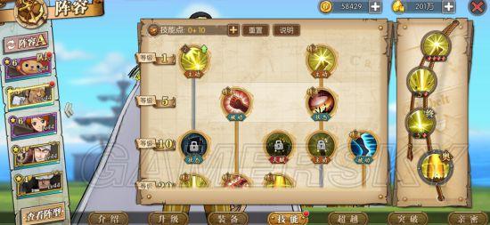 航海王燃烧意志黄猿技能选择攻略 黄猿加点指南