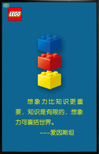 乐高教育创意装饰画动手能力想象力教育理念挂画乐高活动中心墙画