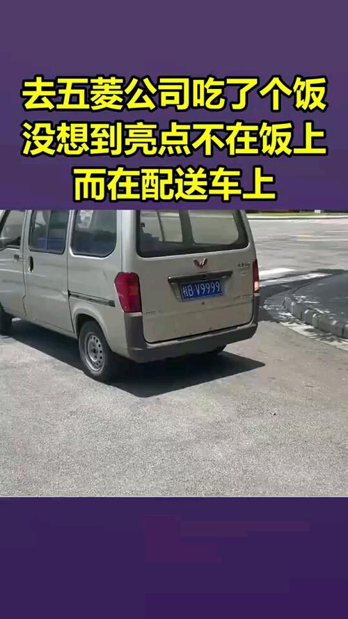 去五菱公司吃了个饭没想到亮点不在饭上而在配送车上