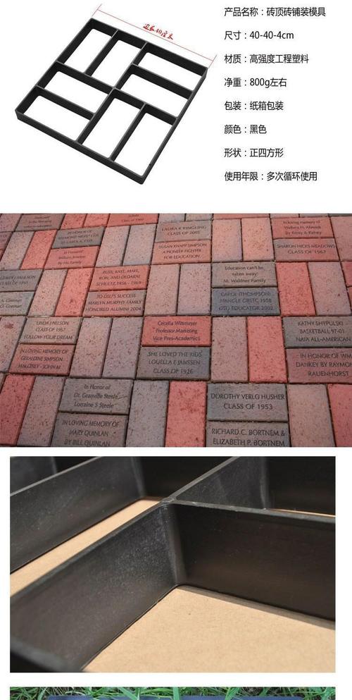 凯睿(kairui)彩色地坪压花模具路面庭院铺路水泥砖模具古建水泥地面