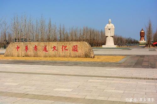 中华孝道文化园位于清丰县西南部,规划占地2000亩,投资约2亿元,是