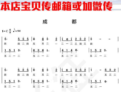 成都简易版带指法钢琴双手简谱4页定制拍前乐器软件