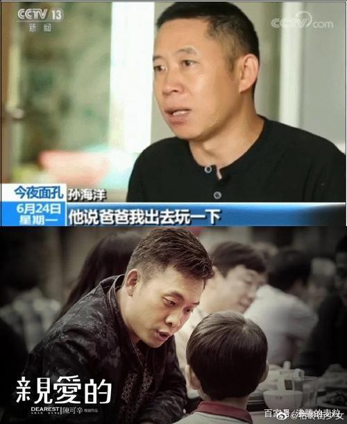 孙海洋找到被拐孩子背后的深思|人贩子|拐卖|同罪