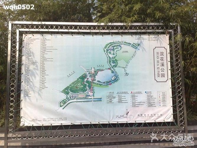 浣花溪公园地图图片 - 第11张