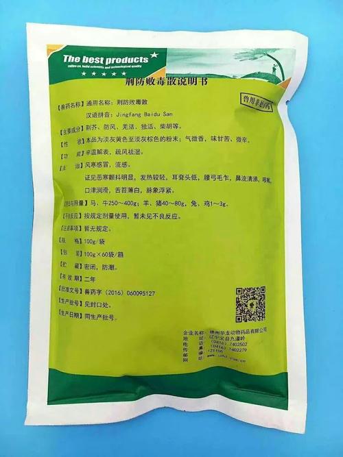 【主要成分】十味中药,阿必多尔,氟尼辛葡甲胺等.