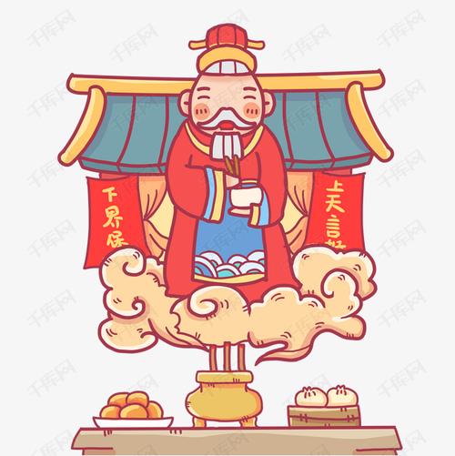 习俗年初四灶神神仙