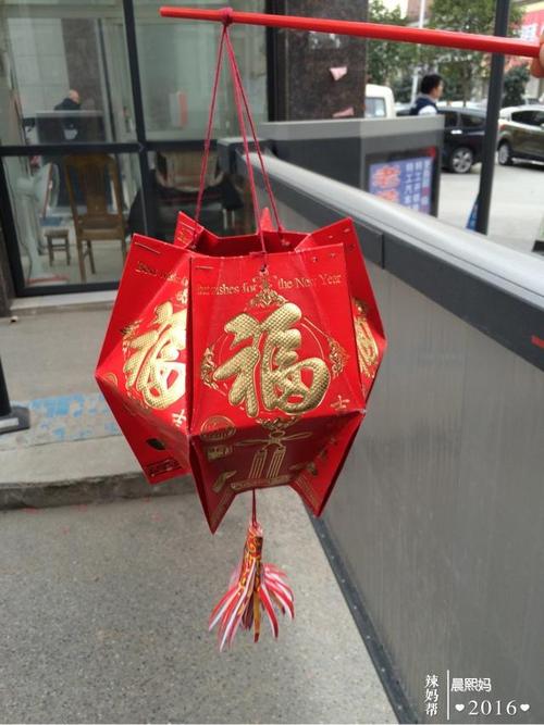 自制diy灯笼-旧红包