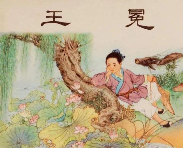 陈文新:王冕是《儒林外史》中所有读书人的参照系