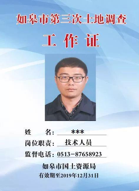 领导小组办公室设在市国土资源局,负责三调日常工作;已通过招投标确立