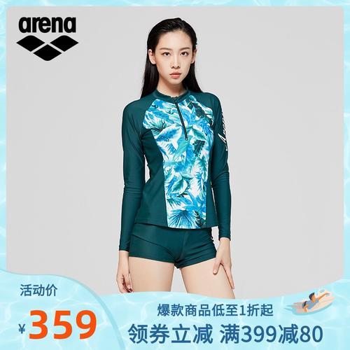 arena阿瑞娜泳衣女分体运动 防晒抗氯泳装遮肚显瘦温泉泳衣