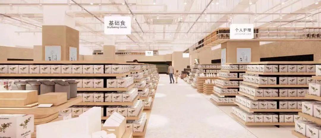 muji无印良品菜场全国首店即将开业