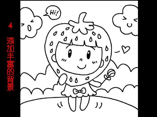 二年级美术《卡通卡通》ppt