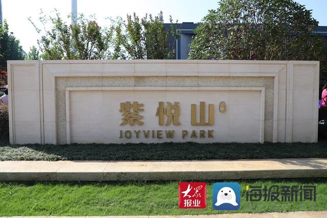 紫悦山|人气爆棚!营销中心惊艳全城 盛大开放!