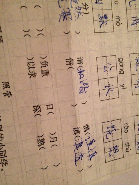 这个字认什么?怎么组词?谢谢!
