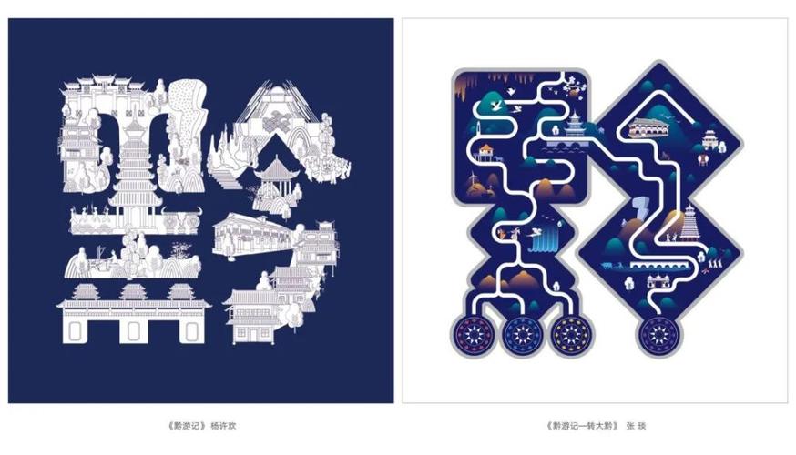 每个设计都饱含了贵州文化元素,同时极具现代创意设计理念的潜质,将