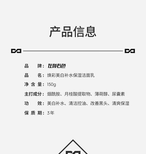 左颜右色男士洗面奶保湿焕白控洗脸油补水净颜温和润肤洁面乳批发