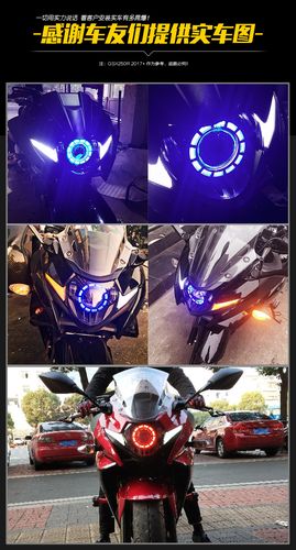 京东梦奇 车灯gsx250r摩托车灯升级改装全led大灯透镜