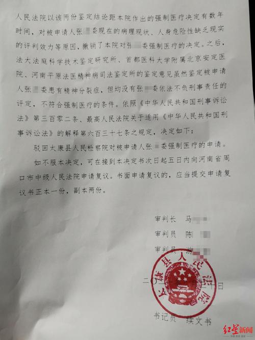 一起凶案背后的嫌疑人精神病史疑云当地法院驳回对嫌犯强制医疗申请