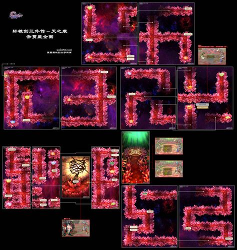 轩辕剑3天之痕赤贯迷宫.