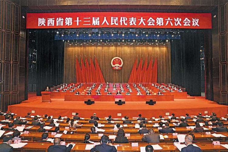 陕西省十三届人大六次会议隆重开幕刘国中主持赵一德作政府工作报告