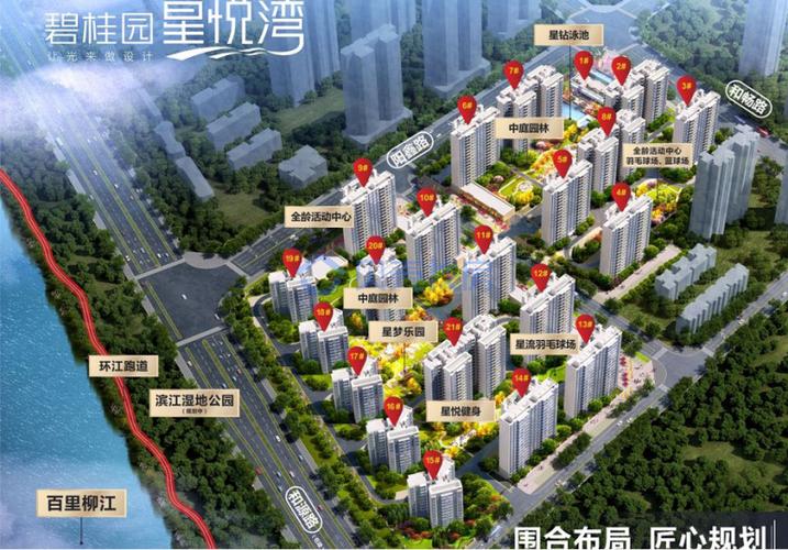 【碧桂园星悦湾_东莞碧桂园星悦湾楼盘】房价,户型,开盘时间详情-东莞
