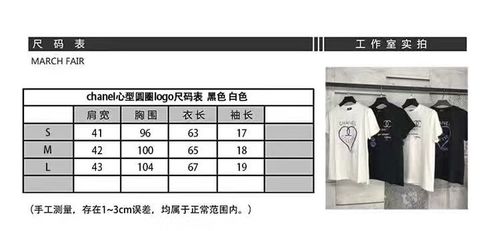 衣服【chanel】chanel x colette签名款