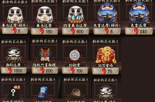 阴阳师平安京最大奸商 神秘商人全商品汇总
