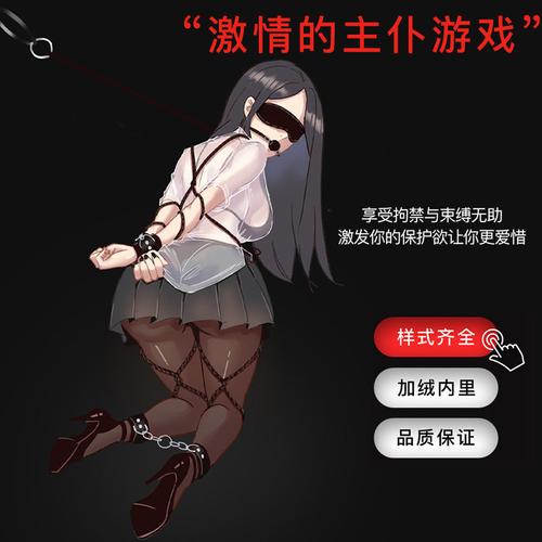 久爱sm情趣用品成人性用品套装眼罩手铐低温蜡烛sm捆绑束缚用品羽毛棒