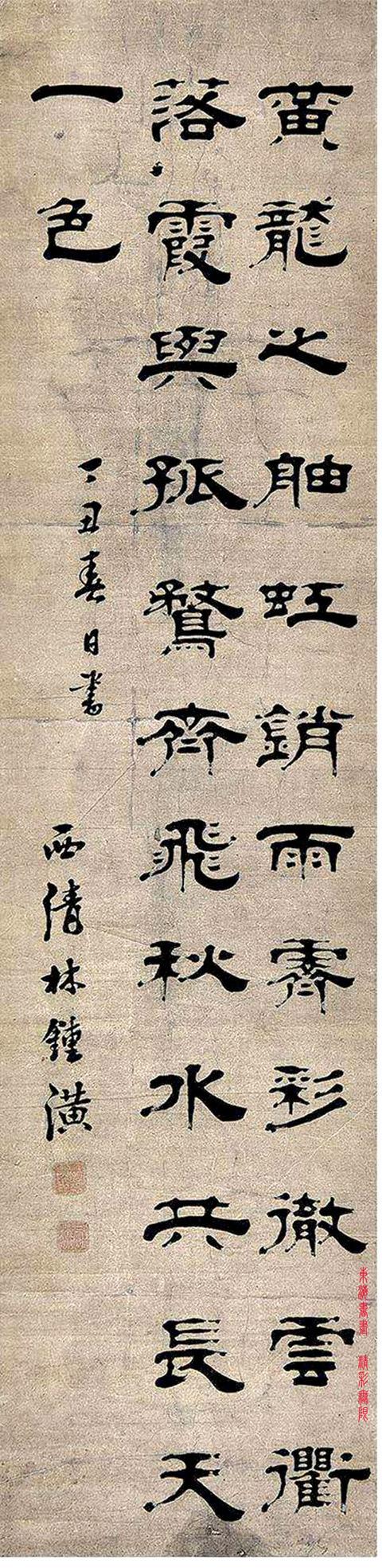 清代书法家林钟潢 与郑簠齐名,请欣赏隶书节录《滕王阁序》