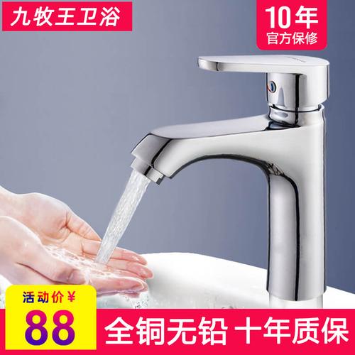 喜欢九牧王卫浴水龙头的还喜欢