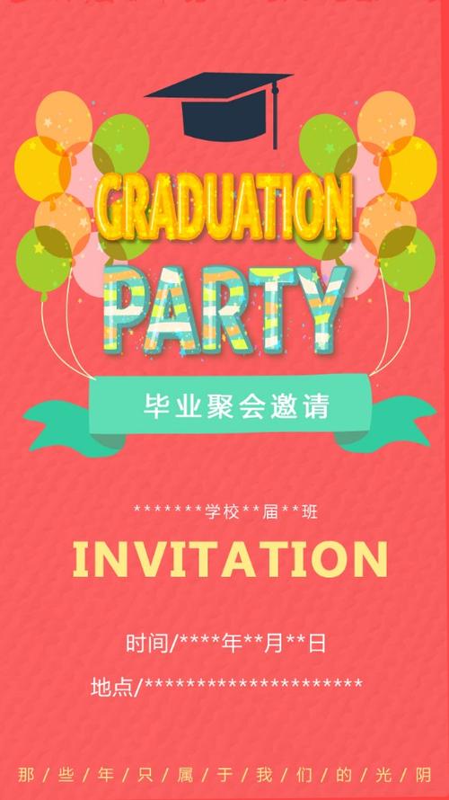 毕业晚会新颖主题八字迎新晚会主题要新颖