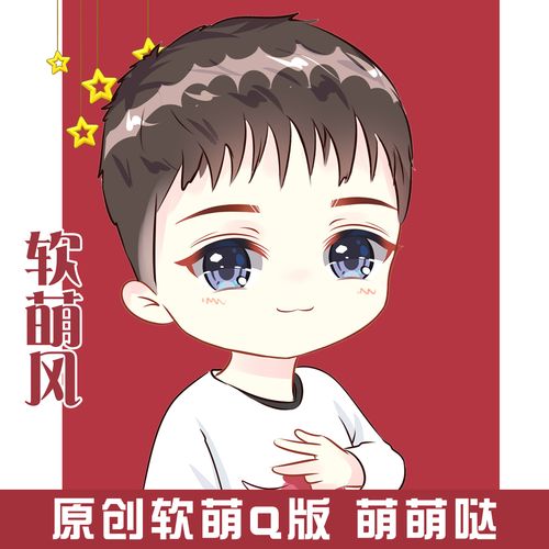 卡通画_q版头像人物软萌卡通形象设计logo真人照片转手绘漫画定制作