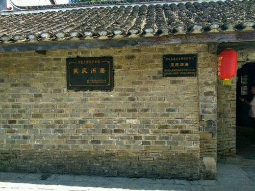 安徽省肥东吴氏旧居风水考察