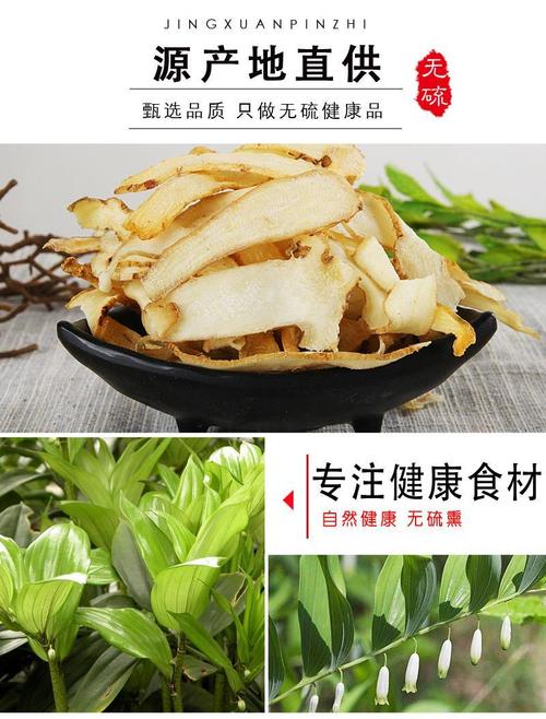 玉竹片中材新鲜湘玉竹搭配北沙参麦冬煲汤500黄精胖大海枸杞 500g