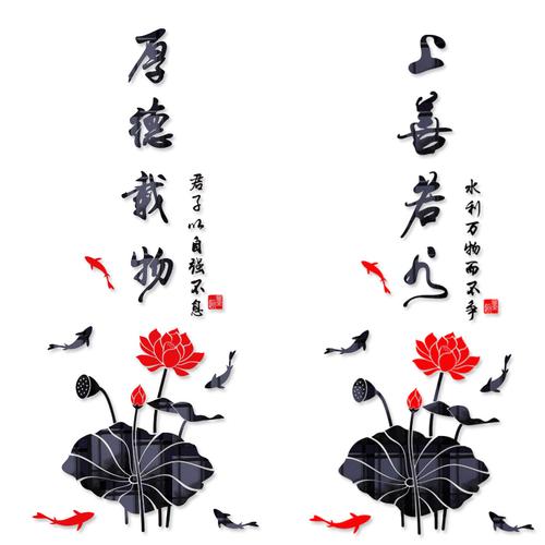 上善若水荷花客厅玄关沙发电视背景墙装饰中国风亚克力立体墙贴画