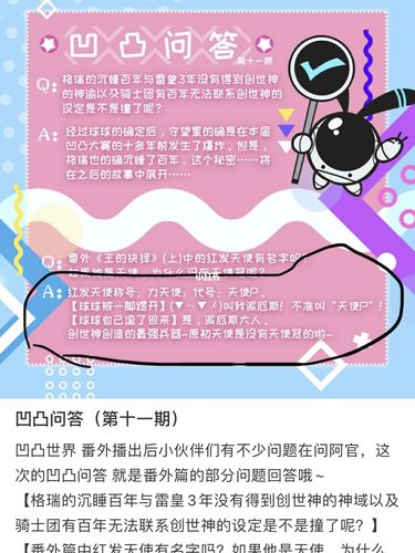 关于力天使_凹凸世界_凹凸世界力天使_影视_动漫
