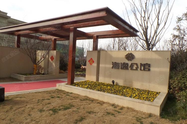 海逸公馆图片_样板间_装修效果图-青岛手机搜狐焦点网